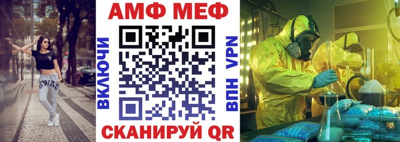 АМФ Premium  Купить где  Гагарин 