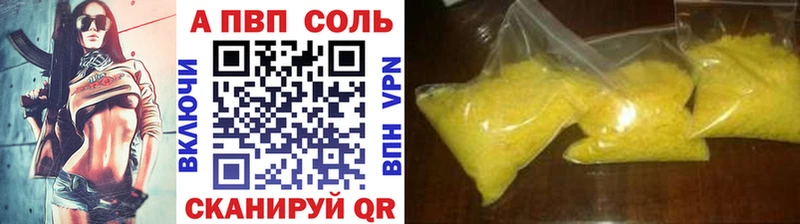 APVP Crystall  Купить где  Гагарин 