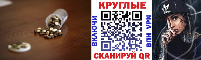 Экстази 300 mg Купить Гагарин