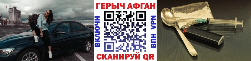 Героин VHQ  Купить закладки  Гагарин 