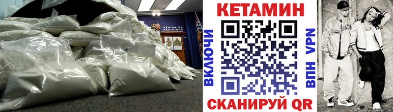 КЕТАМИН VHQ Купить закладки Гагарин