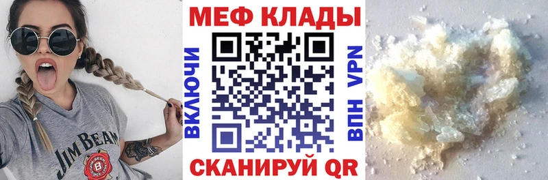 Меф 4 MMC  Купить закладки  Гагарин 